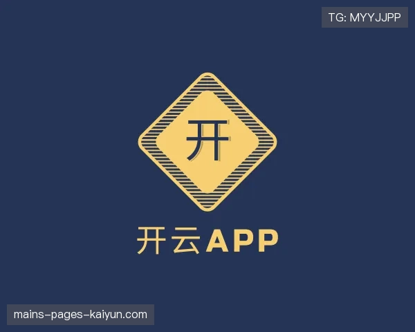 解读开云APP